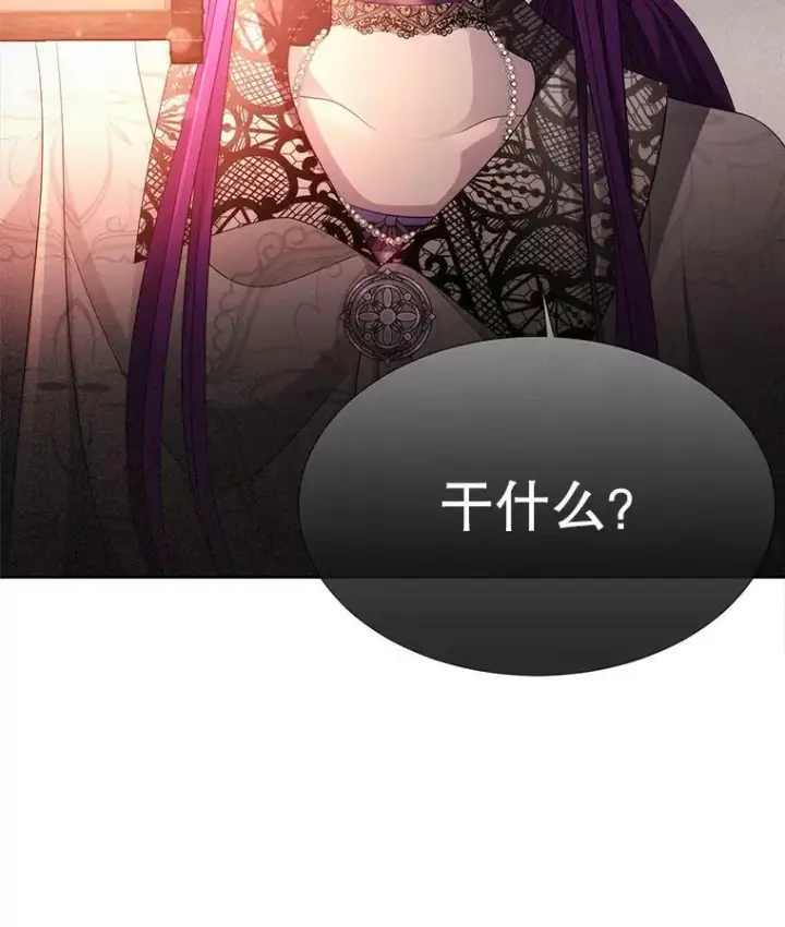 漫画《夏洛特与五门徒》92.奥斯威尔第78张图