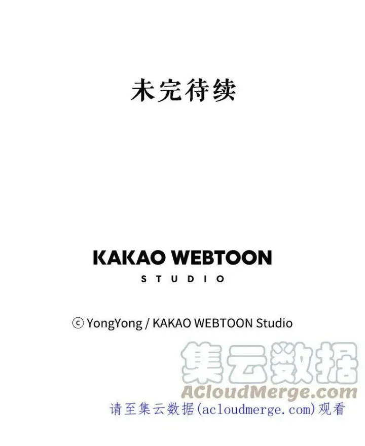 漫画《夏洛特与五门徒》92.奥斯威尔第79张图