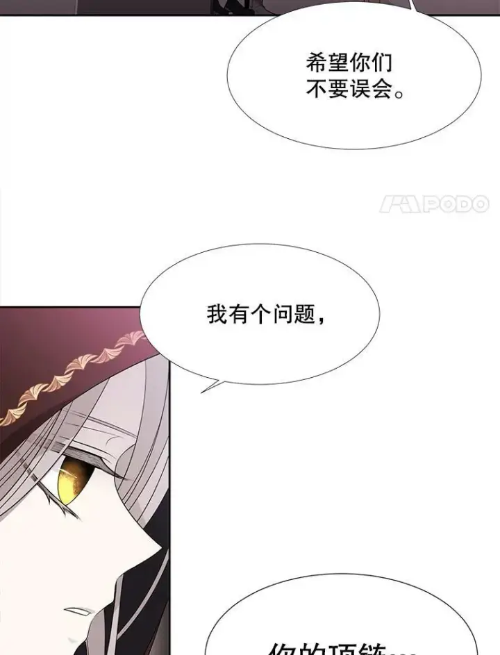 漫画《夏洛特与五门徒》92.奥斯威尔第8张图