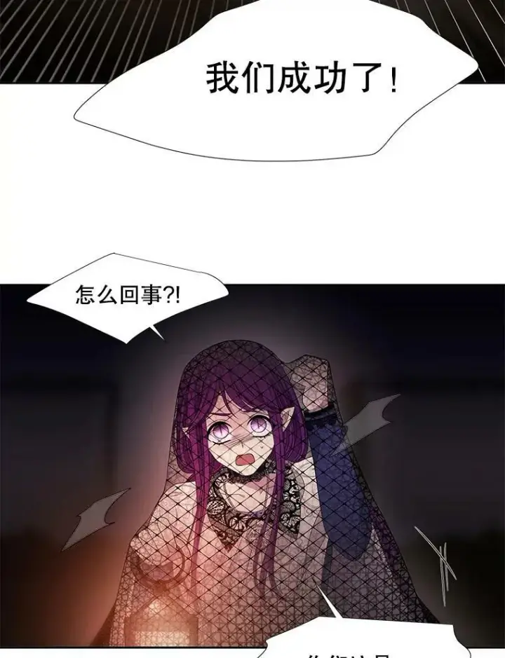 漫画《夏洛特与五门徒》93.召唤魔兽第12张图