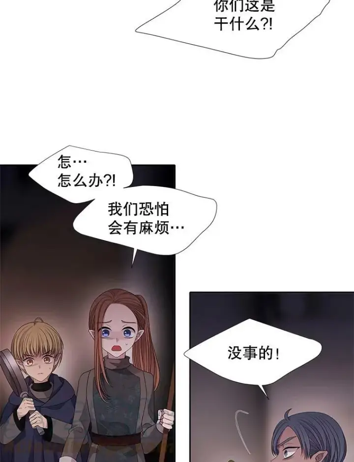 漫画《夏洛特与五门徒》93.召唤魔兽第13张图