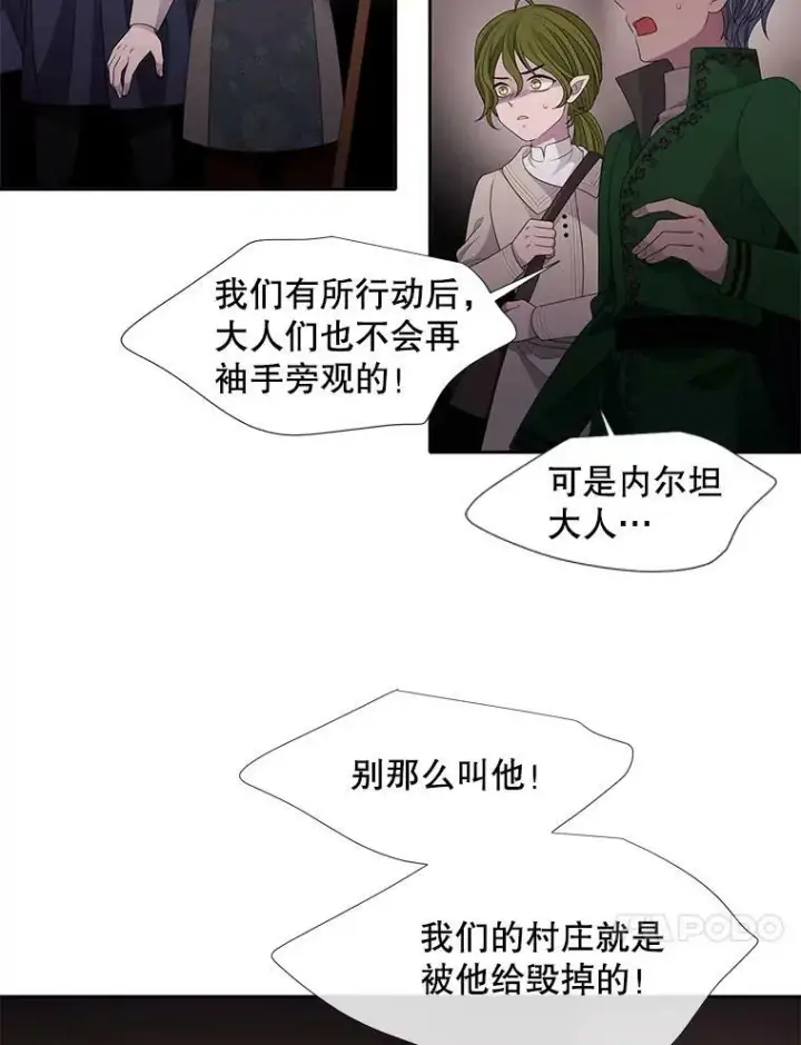 漫画《夏洛特与五门徒》93.召唤魔兽第14张图