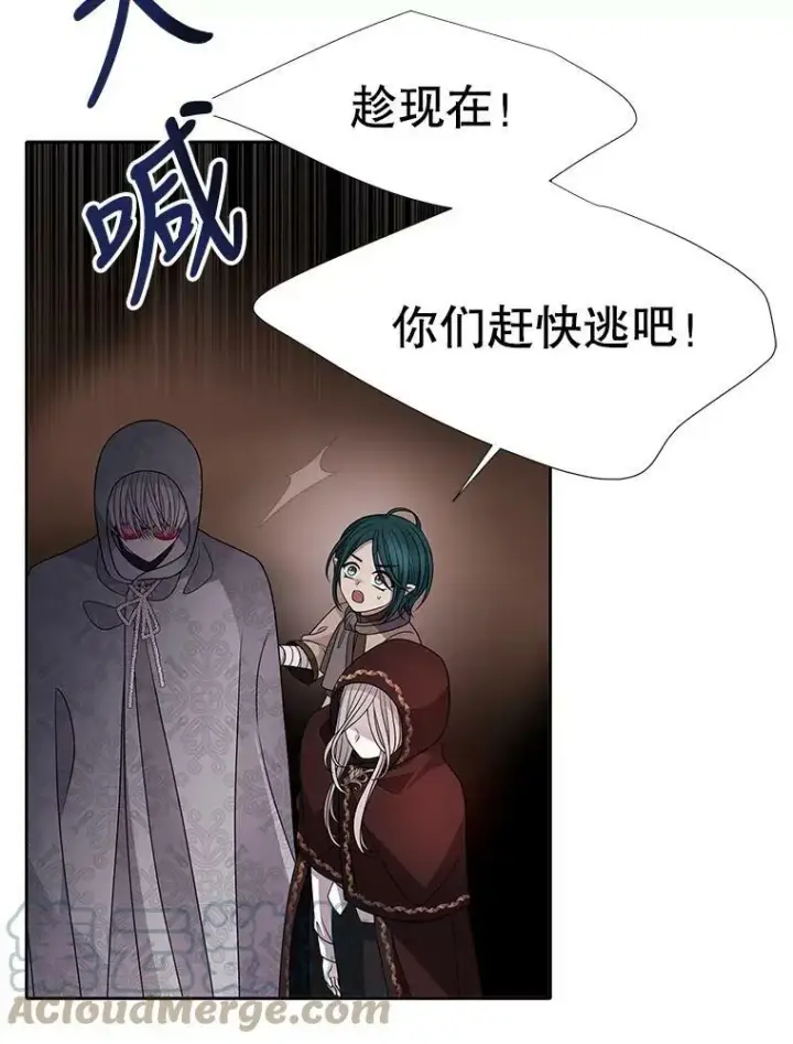 漫画《夏洛特与五门徒》93.召唤魔兽第16张图