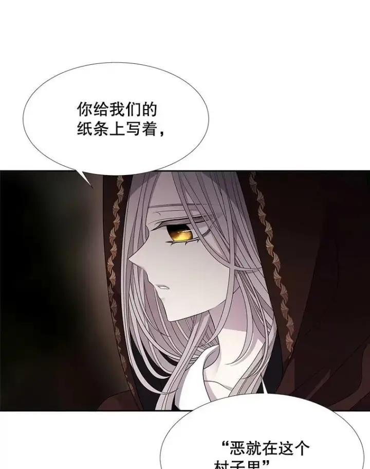漫画《夏洛特与五门徒》93.召唤魔兽第17张图