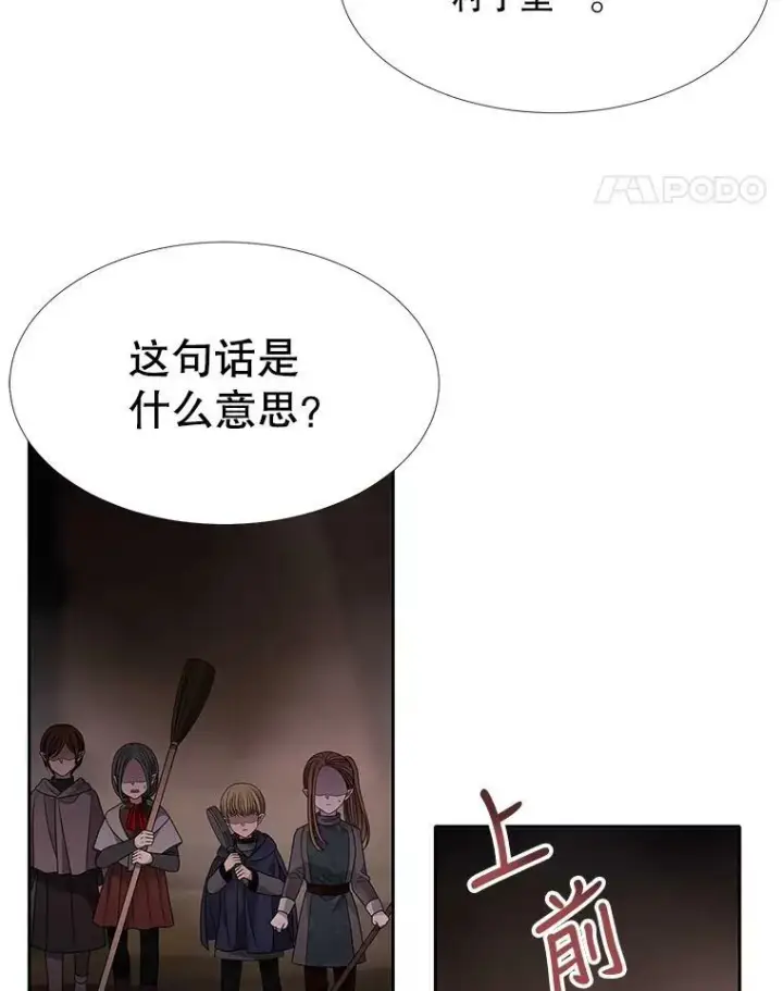 漫画《夏洛特与五门徒》93.召唤魔兽第18张图
