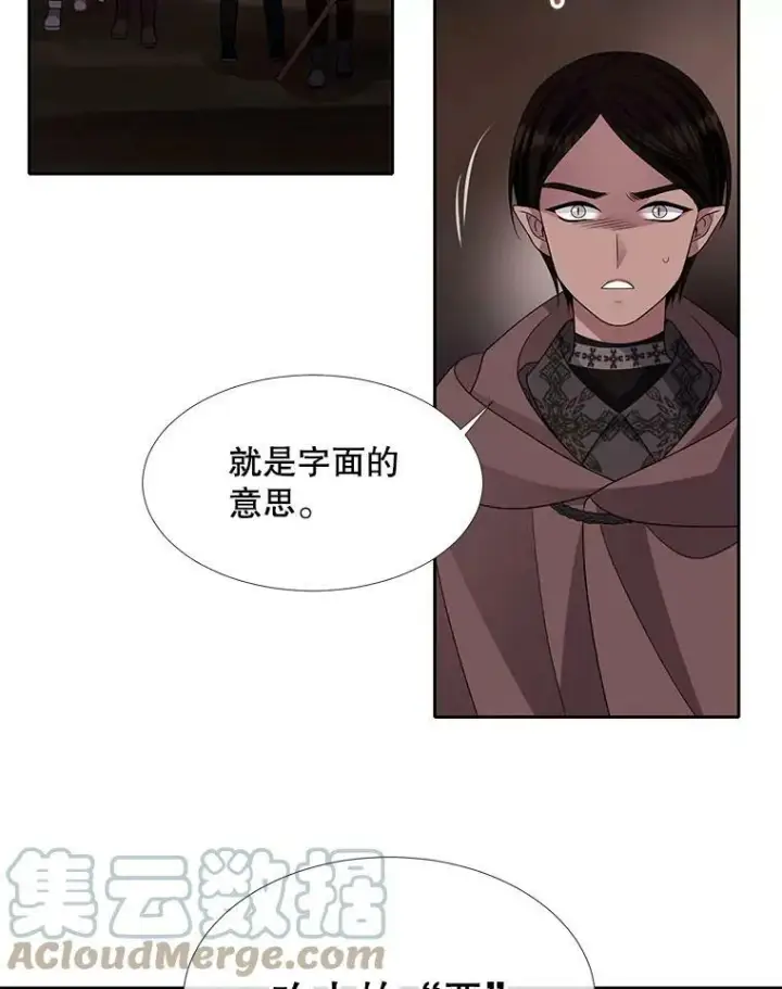漫画《夏洛特与五门徒》93.召唤魔兽第19张图