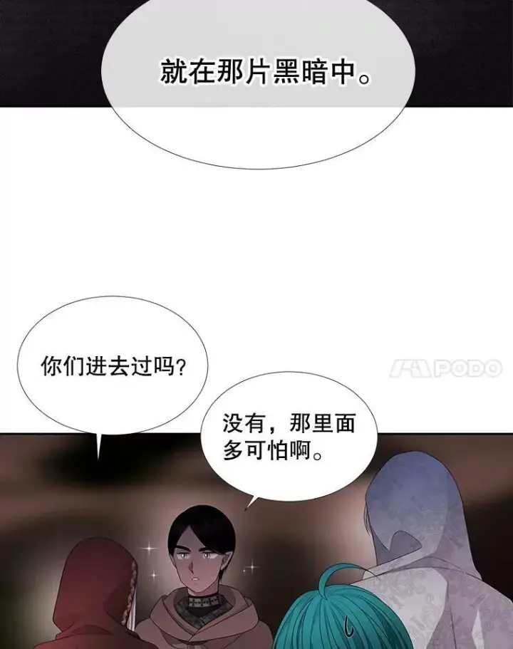 漫画《夏洛特与五门徒》93.召唤魔兽第21张图
