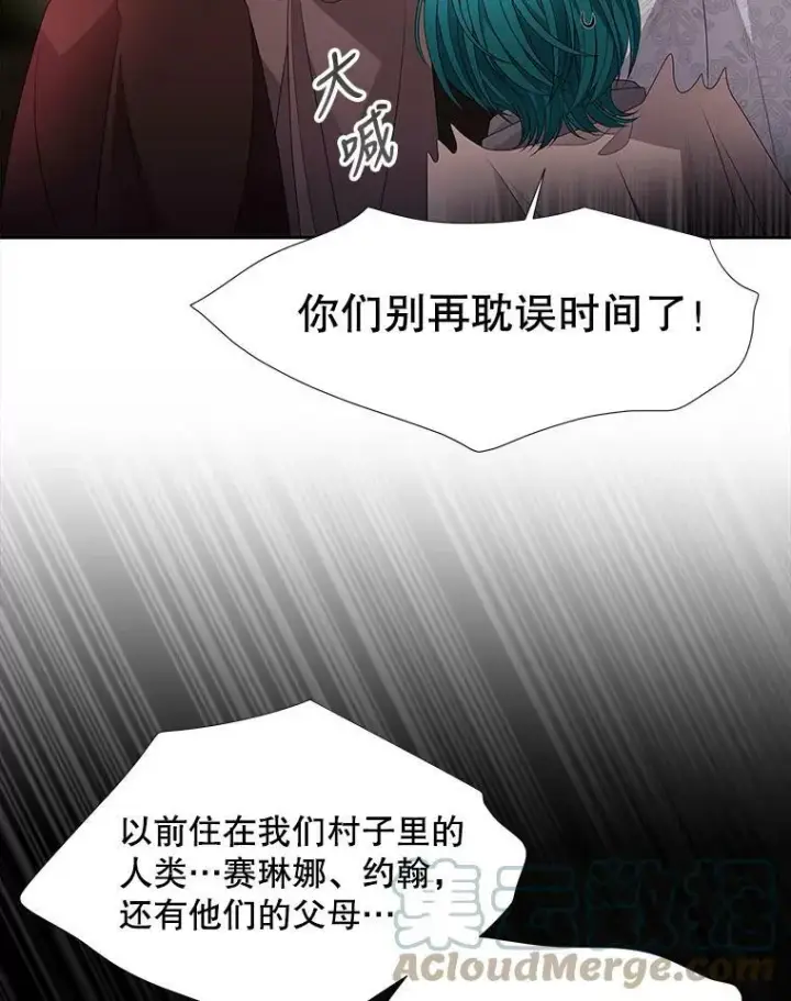 漫画《夏洛特与五门徒》93.召唤魔兽第22张图