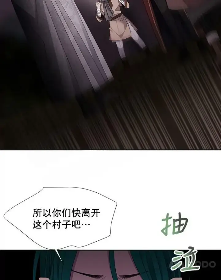 漫画《夏洛特与五门徒》93.召唤魔兽第24张图