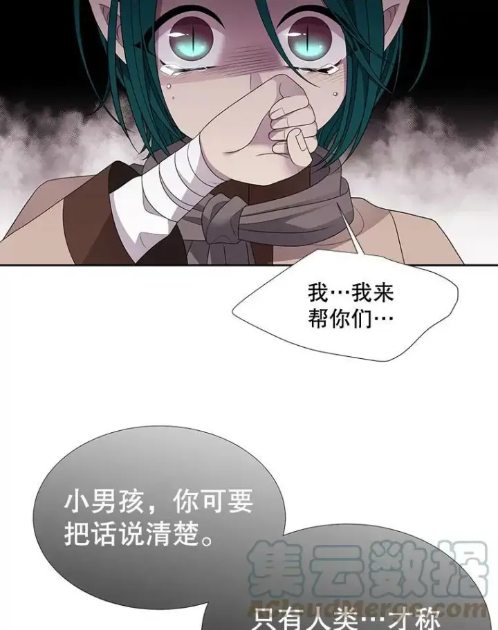 漫画《夏洛特与五门徒》93.召唤魔兽第25张图