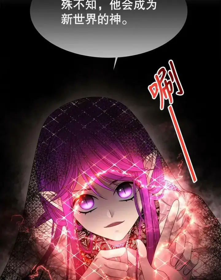 漫画《夏洛特与五门徒》93.召唤魔兽第27张图