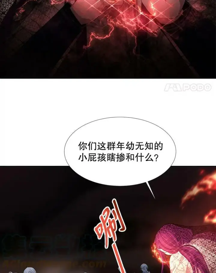 漫画《夏洛特与五门徒》93.召唤魔兽第28张图