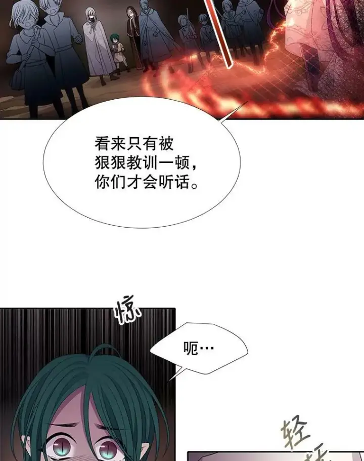 漫画《夏洛特与五门徒》93.召唤魔兽第29张图