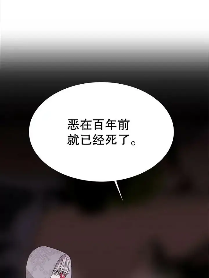 漫画《夏洛特与五门徒》93.召唤魔兽第32张图