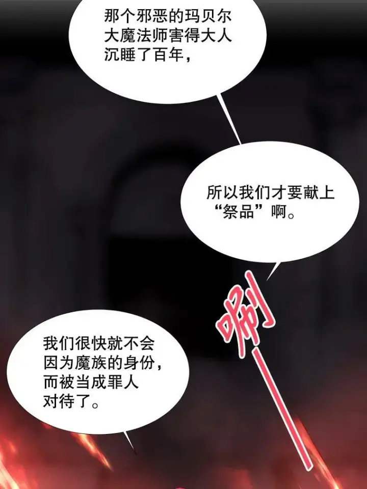 漫画《夏洛特与五门徒》93.召唤魔兽第35张图