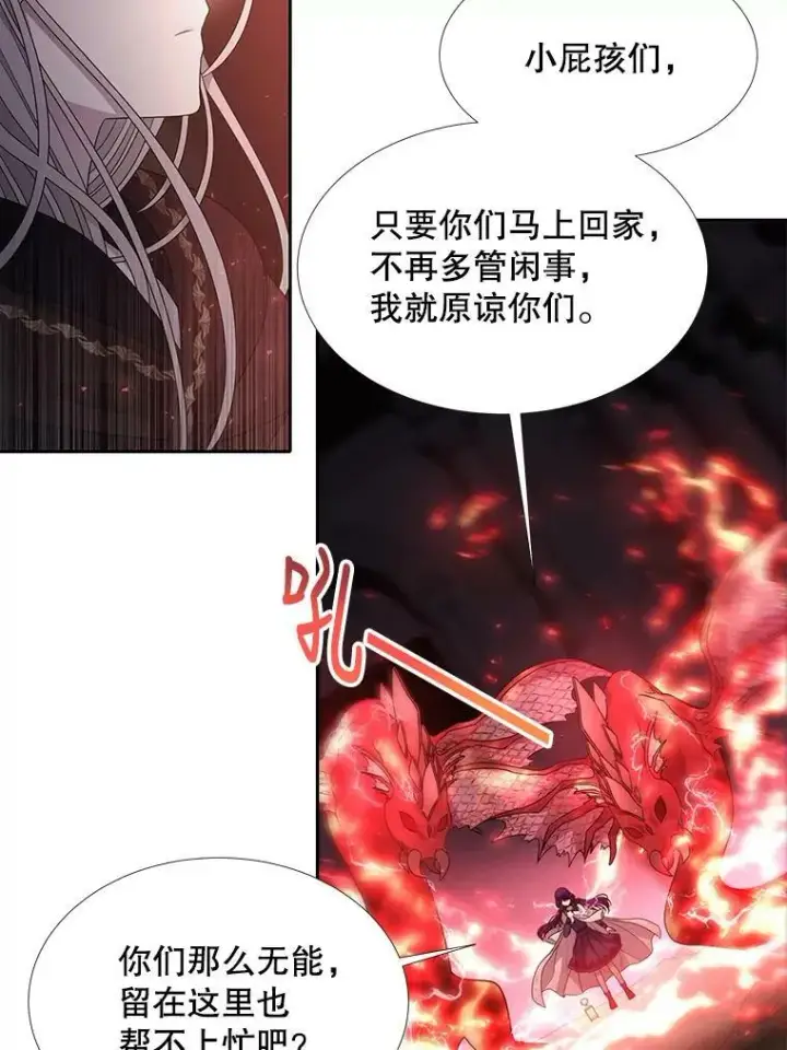 漫画《夏洛特与五门徒》93.召唤魔兽第39张图