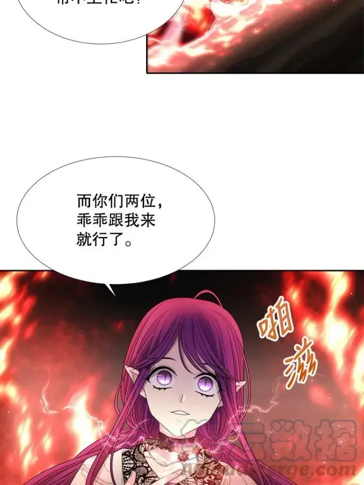 漫画《夏洛特与五门徒》93.召唤魔兽第40张图