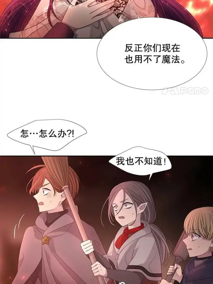 漫画《夏洛特与五门徒》93.召唤魔兽第41张图