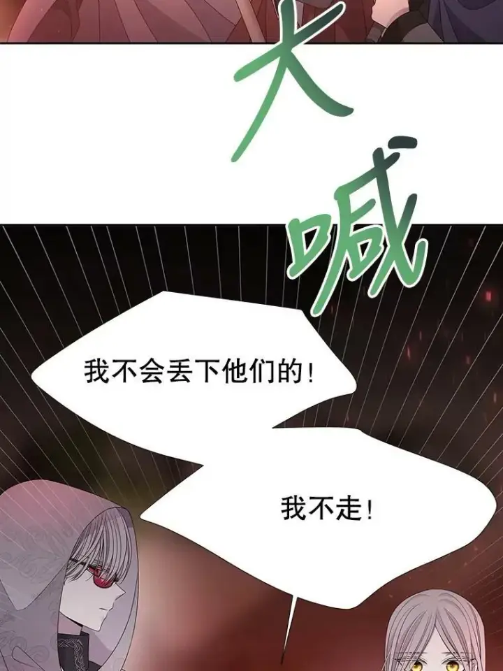 漫画《夏洛特与五门徒》93.召唤魔兽第42张图