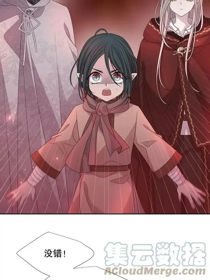 漫画《夏洛特与五门徒》93.召唤魔兽第43张图