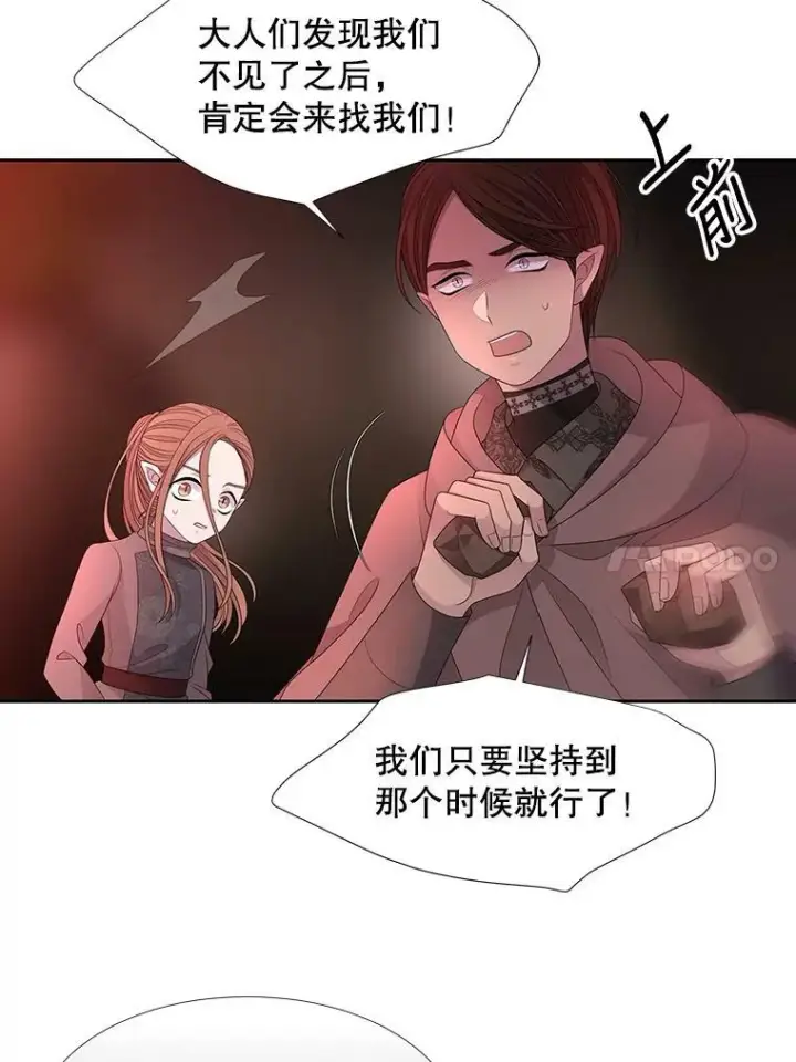 漫画《夏洛特与五门徒》93.召唤魔兽第44张图