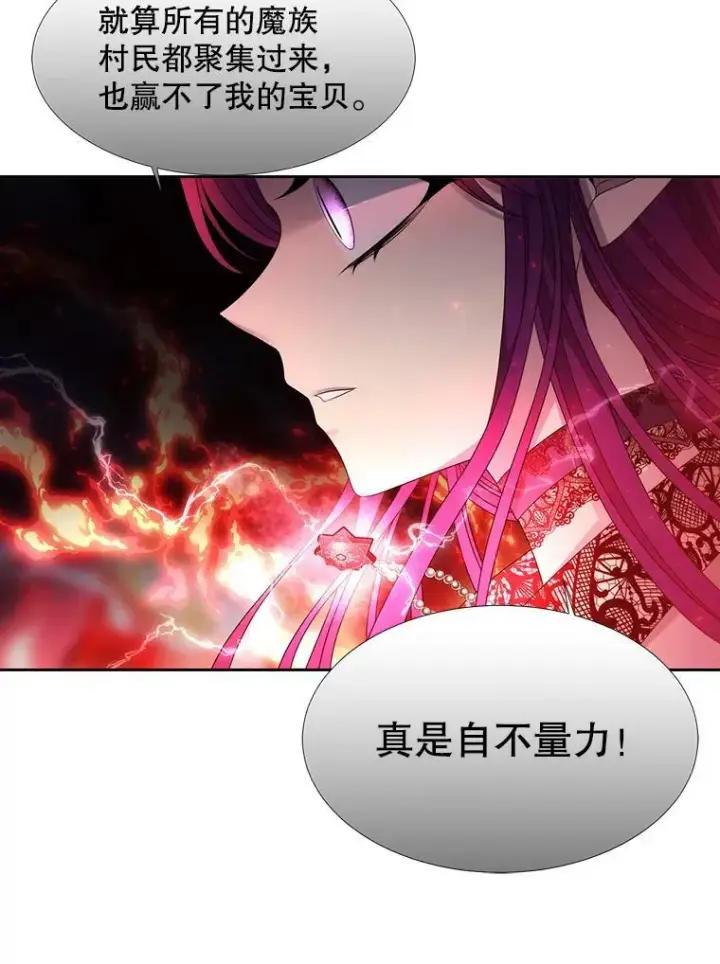 漫画《夏洛特与五门徒》93.召唤魔兽第45张图