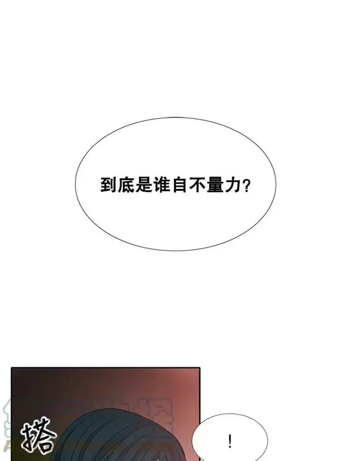 漫画《夏洛特与五门徒》93.召唤魔兽第46张图