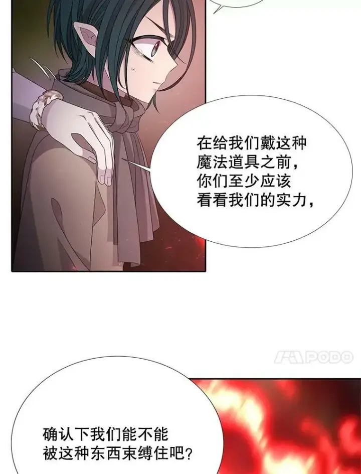 漫画《夏洛特与五门徒》93.召唤魔兽第47张图