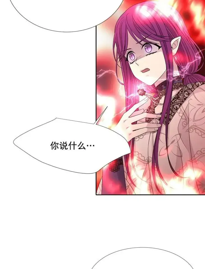 漫画《夏洛特与五门徒》93.召唤魔兽第48张图
