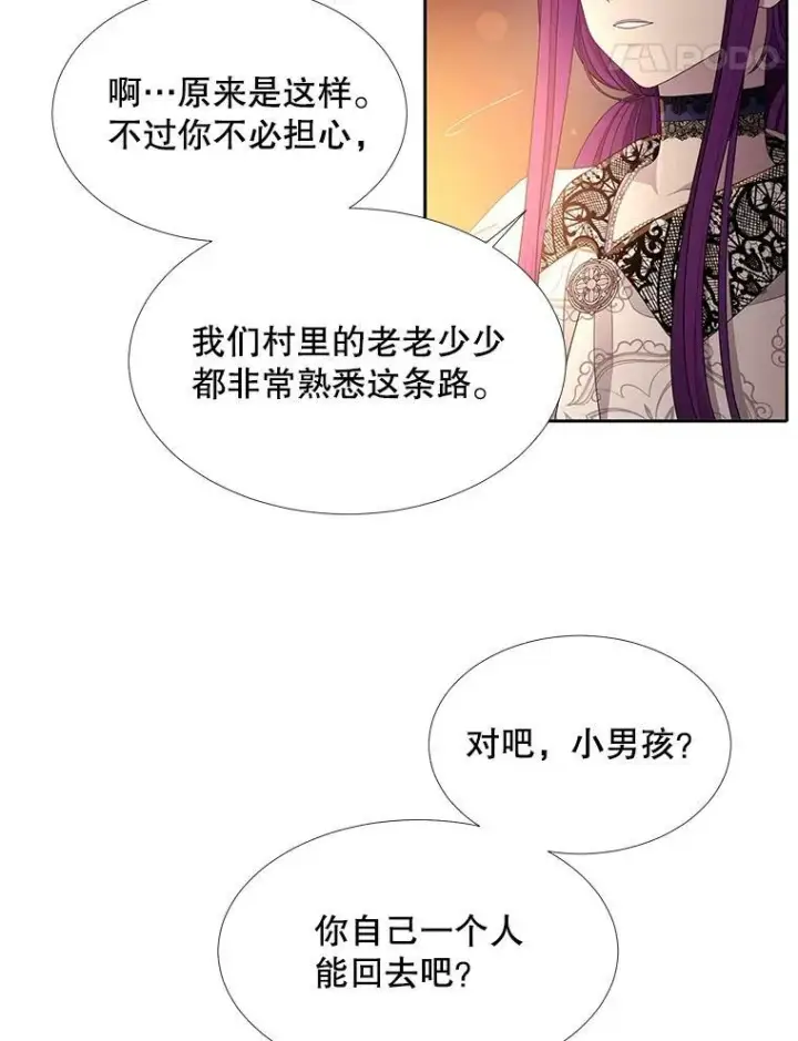 漫画《夏洛特与五门徒》93.召唤魔兽第5张图