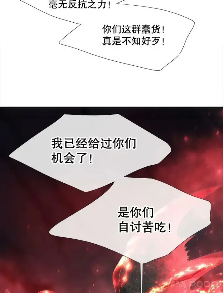 漫画《夏洛特与五门徒》93.召唤魔兽第51张图