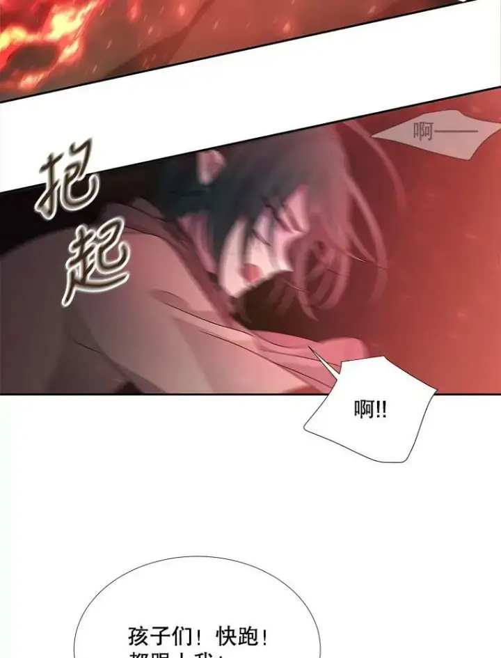 漫画《夏洛特与五门徒》93.召唤魔兽第53张图