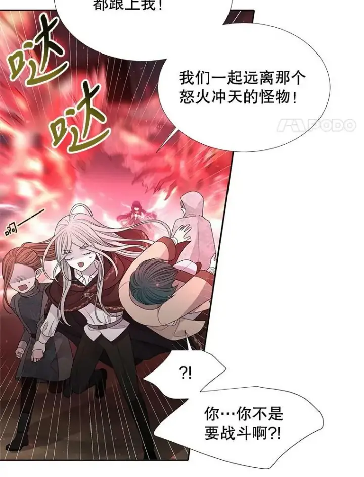 漫画《夏洛特与五门徒》93.召唤魔兽第54张图