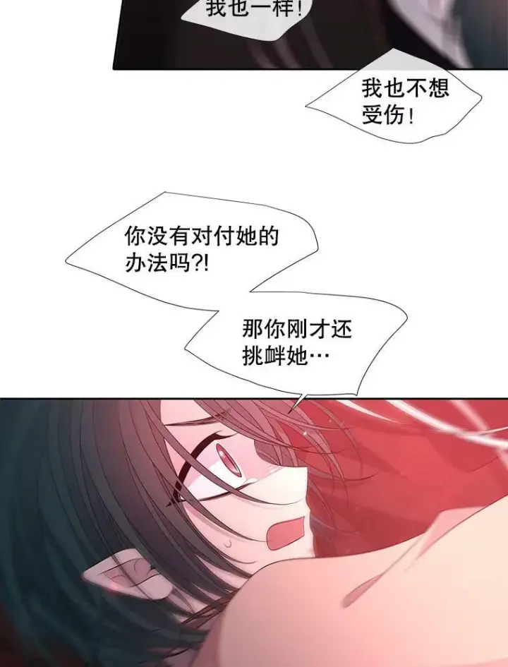 漫画《夏洛特与五门徒》93.召唤魔兽第56张图