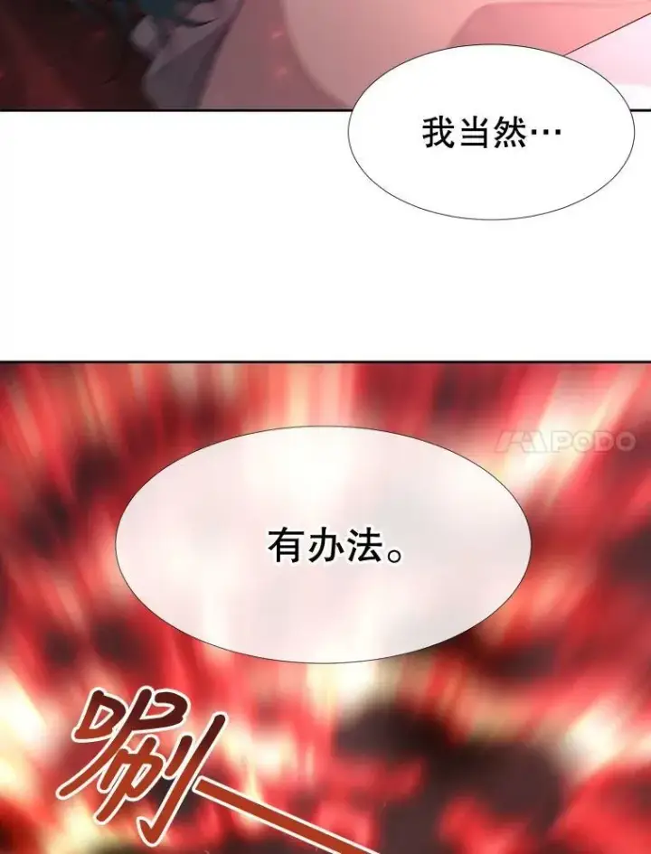 漫画《夏洛特与五门徒》93.召唤魔兽第57张图
