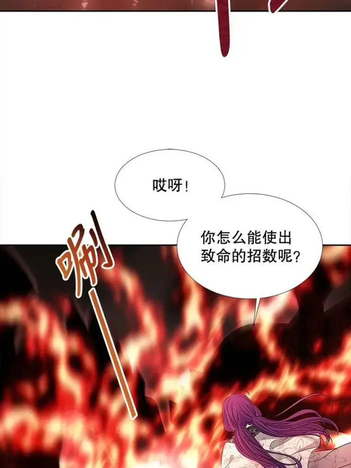 漫画《夏洛特与五门徒》93.召唤魔兽第62张图