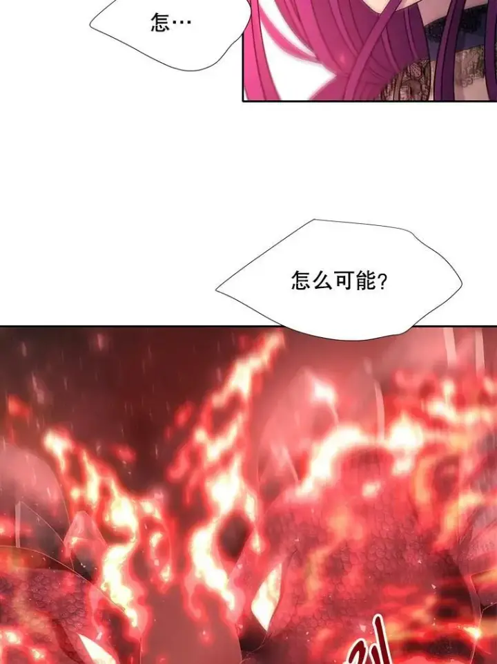漫画《夏洛特与五门徒》93.召唤魔兽第65张图