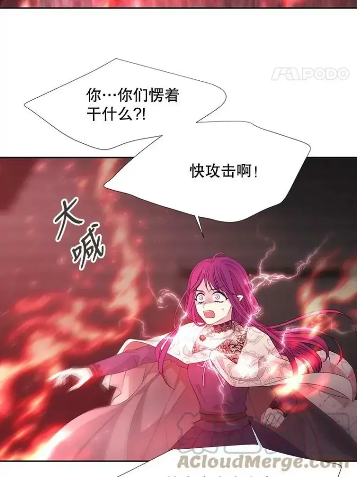 漫画《夏洛特与五门徒》93.召唤魔兽第67张图