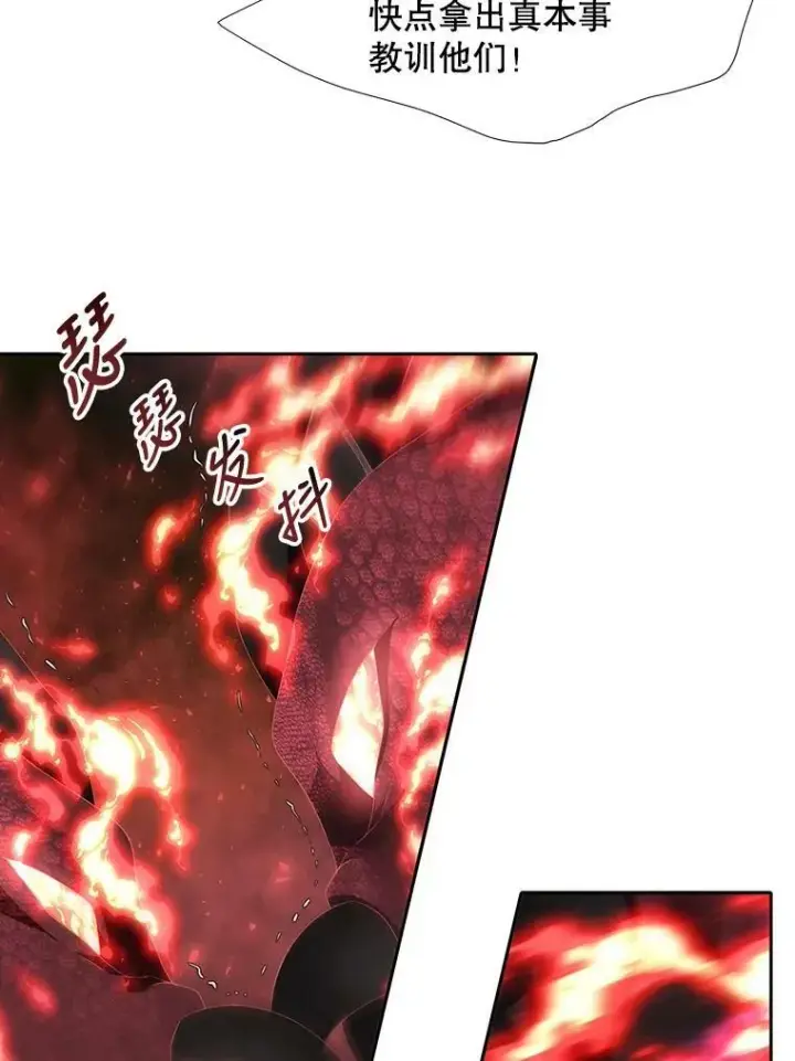 漫画《夏洛特与五门徒》93.召唤魔兽第68张图