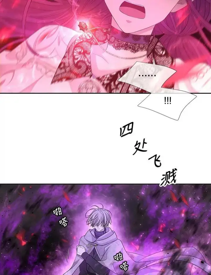 漫画《夏洛特与五门徒》93.召唤魔兽第75张图