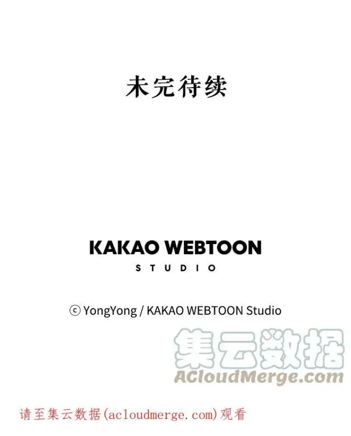 漫画《夏洛特与五门徒》93.召唤魔兽第79张图