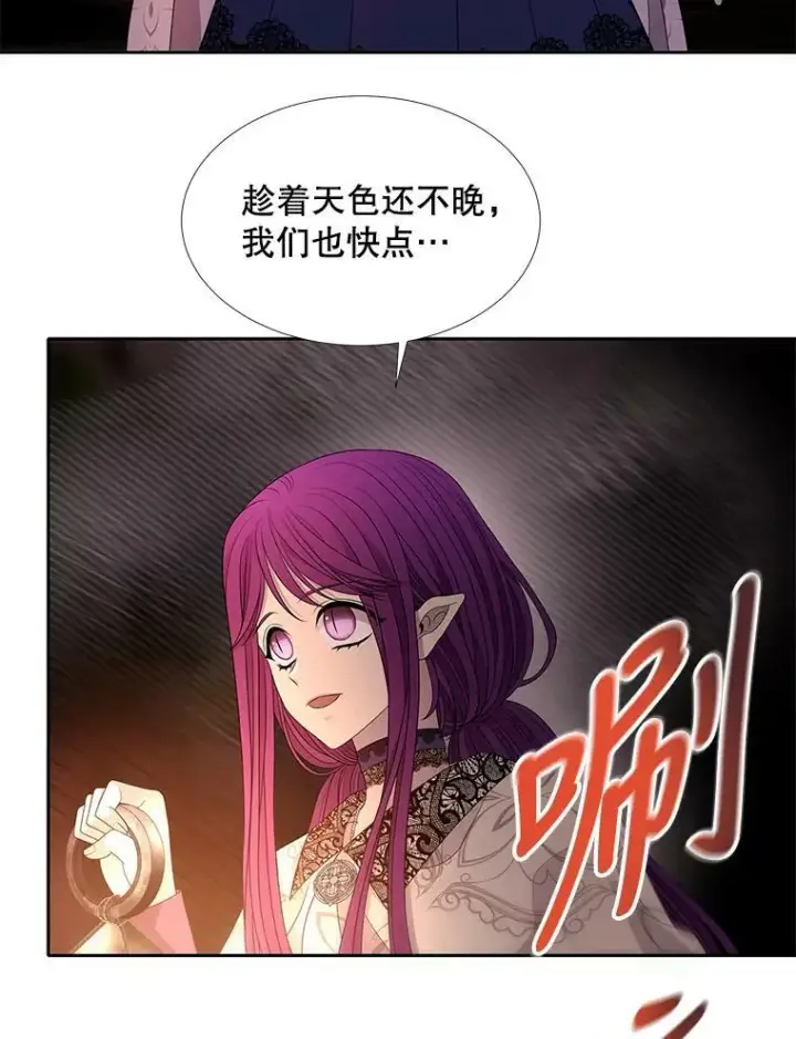 漫画《夏洛特与五门徒》93.召唤魔兽第9张图