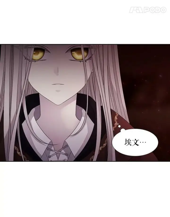 漫画《夏洛特与五门徒》94.贵人第11张图