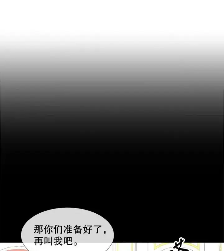 漫画《夏洛特与五门徒》94.贵人第14张图