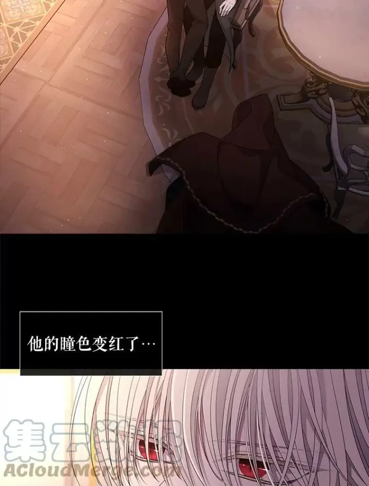 漫画《夏洛特与五门徒》94.贵人第19张图