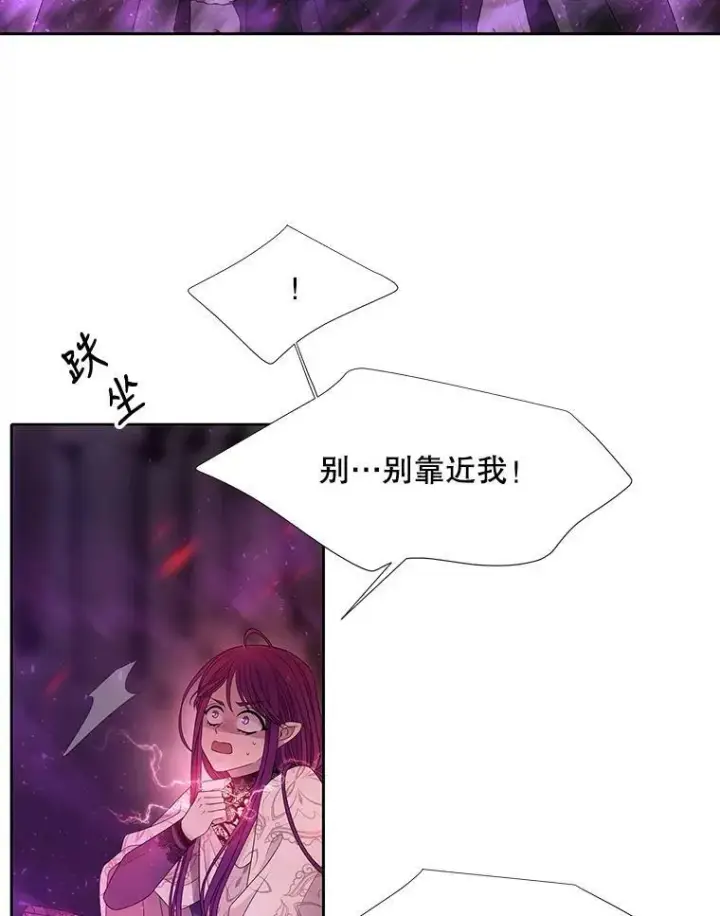 漫画《夏洛特与五门徒》94.贵人第2张图