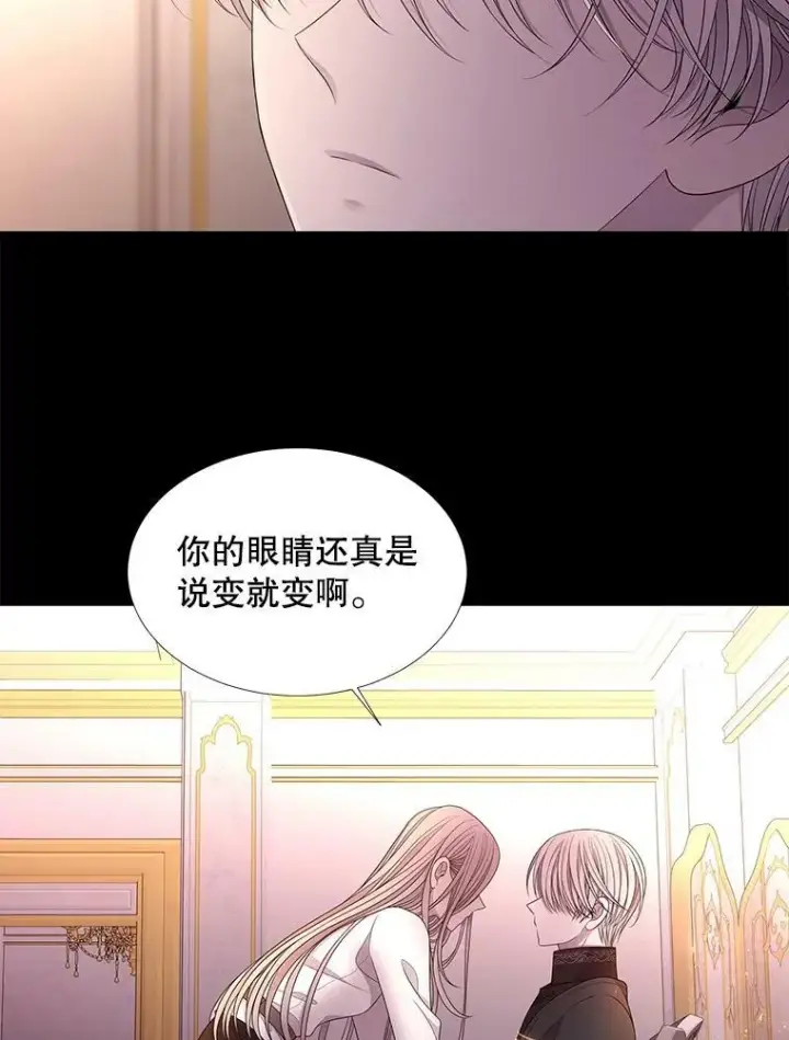 漫画《夏洛特与五门徒》94.贵人第20张图