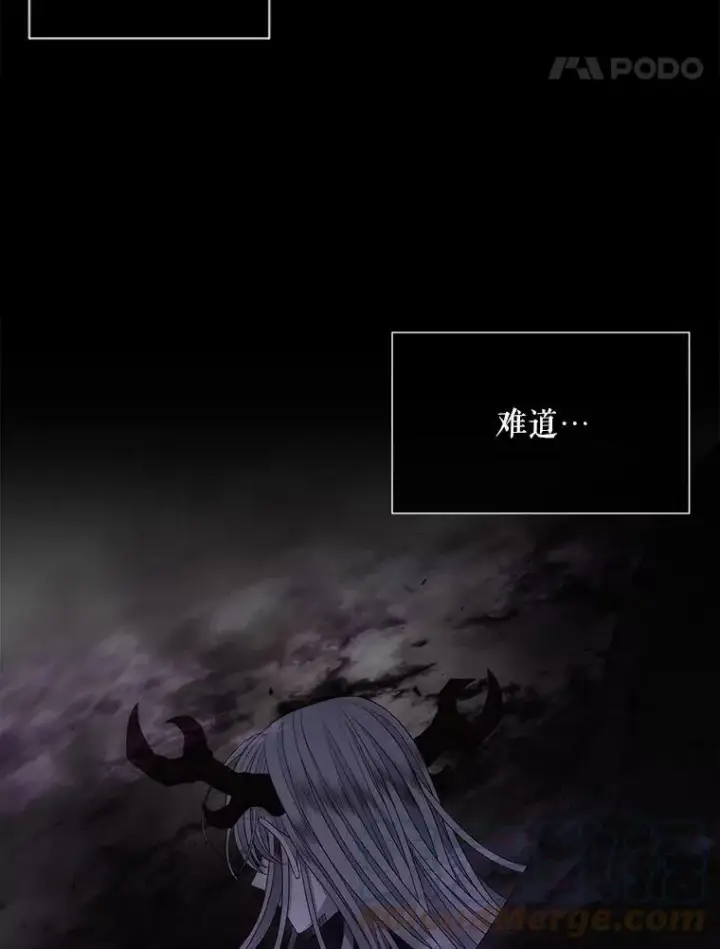 漫画《夏洛特与五门徒》94.贵人第22张图