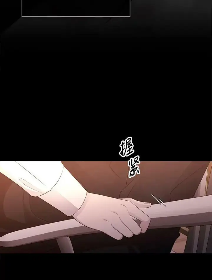 漫画《夏洛特与五门徒》94.贵人第24张图