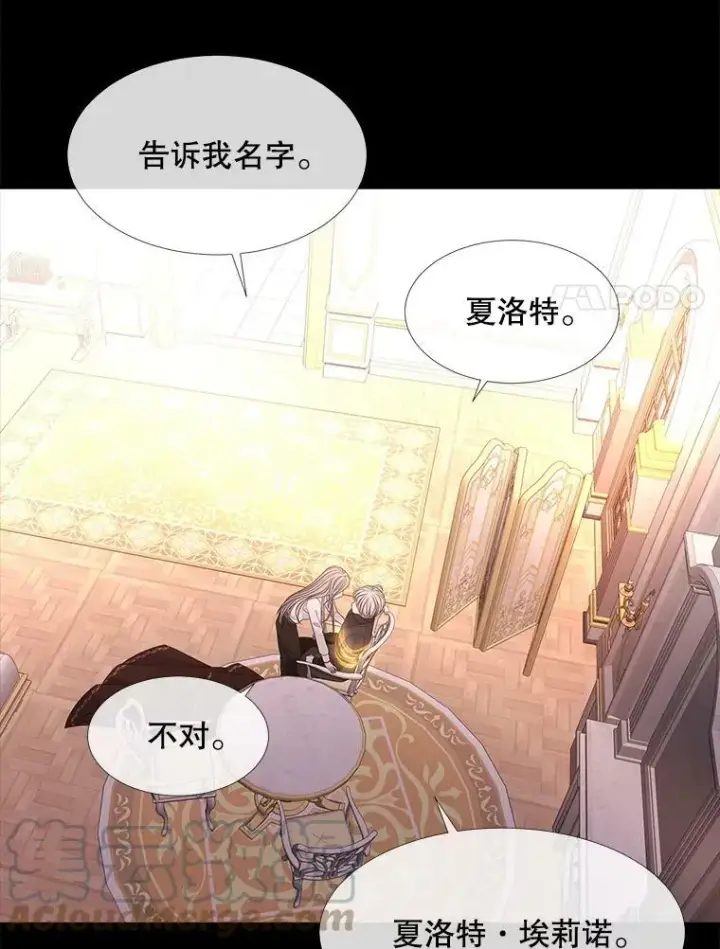 漫画《夏洛特与五门徒》94.贵人第25张图